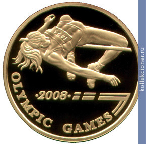 Full 500 tenge 2008 goda pryzhki v vysotu olimpiada 2008
