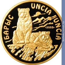 Full 500 tenge 2010 goda bars