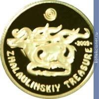 Full 50 tenge 2009 goda zhalaulinskiy klad