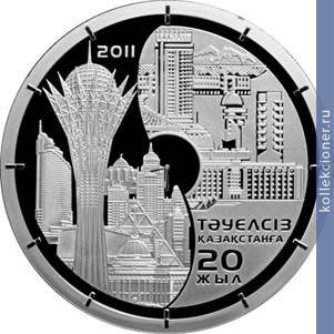 Full 500 tenge 2011 goda 20 letie nezavisimosti kazahstana