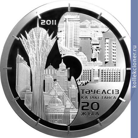Full 5000 tenge 2011 goda 20 letie nezavisimosti kazahstana