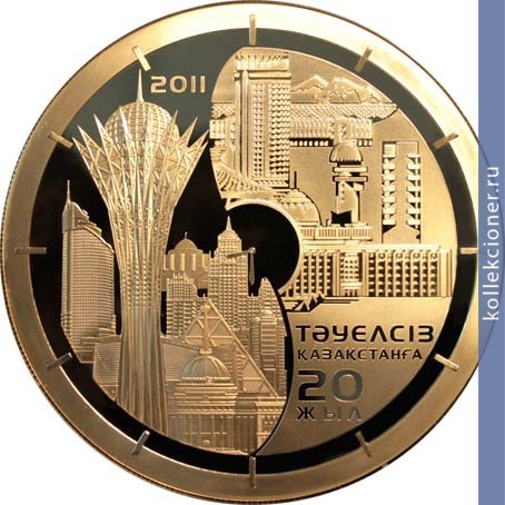 Full 50000 tenge 2011 goda 20 letie nezavisimosti kazahstana