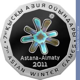 Full 500 tenge 2011 goda 7 e zimnie aziatskie igry 2011 goda
