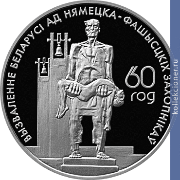 Full 20 rubley 2004 goda zhertvy fashizma