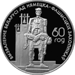 Thumb 20 rubley 2004 goda zhertvy fashizma