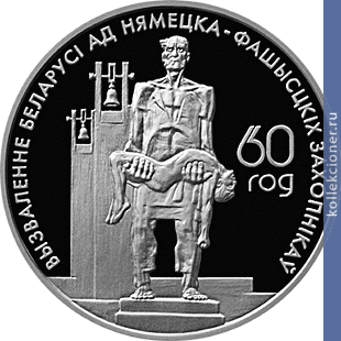 Full 1 rubl 2004 goda zhertvy fashizma