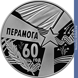 Full 1 rubl 2005 goda 60 let pobedy