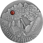Thumb 20 rubley 2005 goda symon muzykant