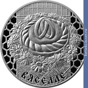Full 1 rubl 2006 goda svadba