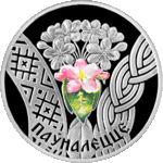 Thumb 20 rubley 2010 goda sovershennoletie