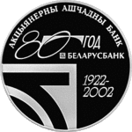 Thumb 1 rubl 1999 goda 2000 let hristianstva dlya katolicheskoy konfessii