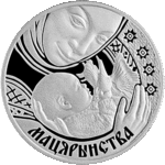 Thumb 1 rubl 2011 goda materinstvo