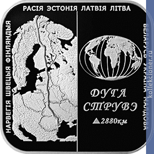 Full 1 rubl 2006 goda duga struve