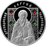 Thumb 10 rubley 2008 prepodobnyy sergiy radonezhskiy