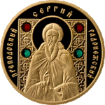 Thumb 50 rubley 2008 goda prepodobnyy sergiy radonezhskiy