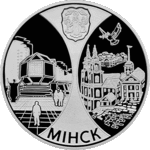 Thumb 1 rubl 2008 goda minsk stolitsy stran evrazes
