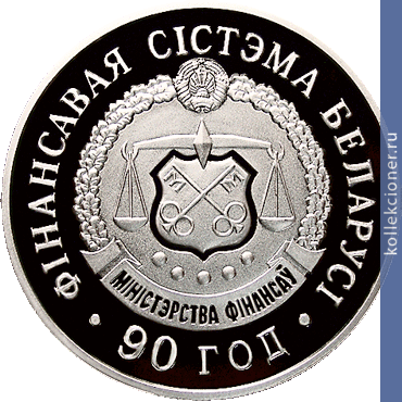 Full 20 rubley 2008 goda finansovaya sistema belarusi 90 let