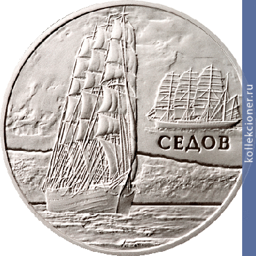Full 20 rubley 2008 goda sedov