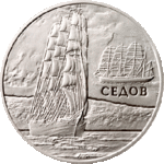 Thumb 20 rubley 2008 goda sedov