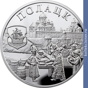 Full 20 rubley 2011 goda polotsk ganzeyskiy soyuz
