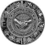 Thumb 1 rubl 2012 goda belarus kitay 20 let diplomaticheskih otnosheniy