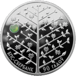 Thumb 20 rubley 2013 goda bps sberbank 90 let