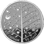 Thumb 1 rubl 2013 goda bps sberbank 90 let