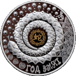 Thumb 20 rubley 2012 goda god zmei