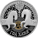 Thumb 20 rubley 2013 goda god loshadi