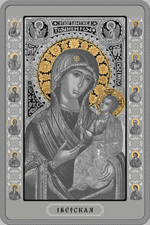 Thumb 20 rubley 2013 god ikona presvyatoy bogoroditsy iverskaya