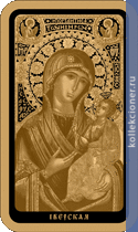 Full 50 rubley 2013 god ikona presvyatoy bogoroditsy iverskaya