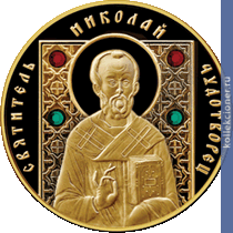 Full 100 rubley 2013 goda svyatitel nikolay chudotvorets