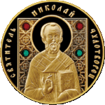 Thumb 100 rubley 2013 goda svyatitel nikolay chudotvorets