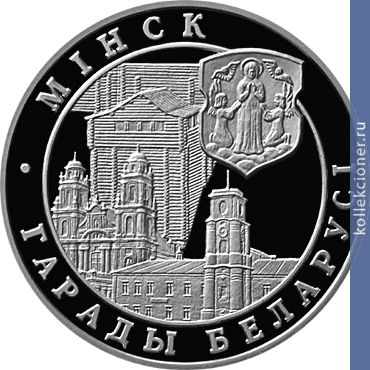 Full 20 rubley 1999 goda minsk
