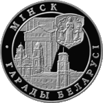 Thumb 20 rubley 1999 goda minsk