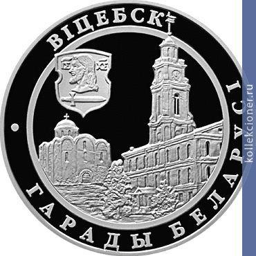 Full 20 rubley 2000 goda vitebsk