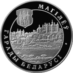 Thumb 20 rubley 2004 goda mogilev