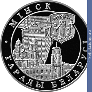 Full 1 rubl 1999 goda minsk