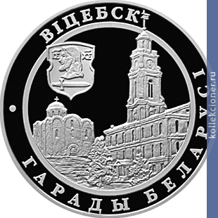 Full 1 rubl 2000 goda vitebsk