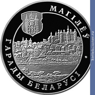 Full 1 rubl 2004 goda mogilev