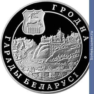 Full 1 rubl 2005 goda grodno