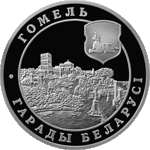 Thumb 1 rubl 2006 goda gomel