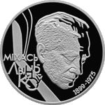 Thumb 10 rubley 1999 goda 100 letie m lynkova