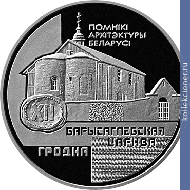Full 20 rubley 1999 goda borisoglebskaya tserkov