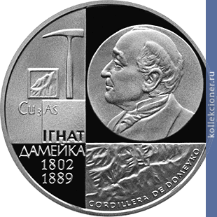 Full 1 rubl 2002 goda 200 letie ignata domeyko