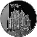 Thumb 20 rubley 2005 goda farnyy kostel nesvizh