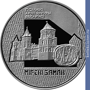 Full 1 rubl 1998 goda mirskiy zamok