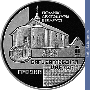 Full 1 rubl 1999 goda borisoglebskaya tserkov