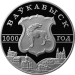 Thumb 1 rubl 2005 goda volkovysk 1000 let