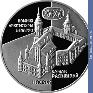 Full 1 rubl 2004 goda zamok radzivillov nesvizh